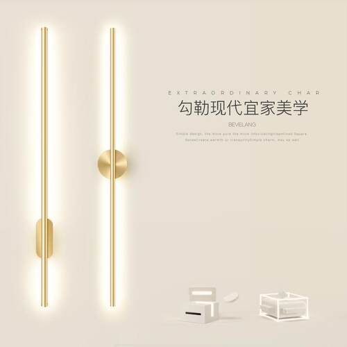 壁灯创意线条led灯简约现代客厅背景墙灯北欧个性长条卧室床头灯