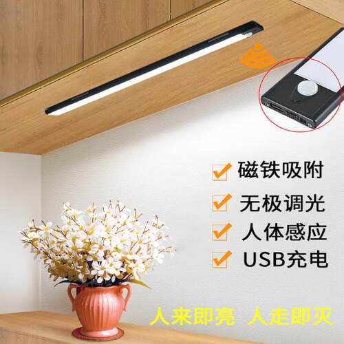 全面发光led手扫人体感应灯免布线磁吸橱柜灯USB充电长条小夜灯