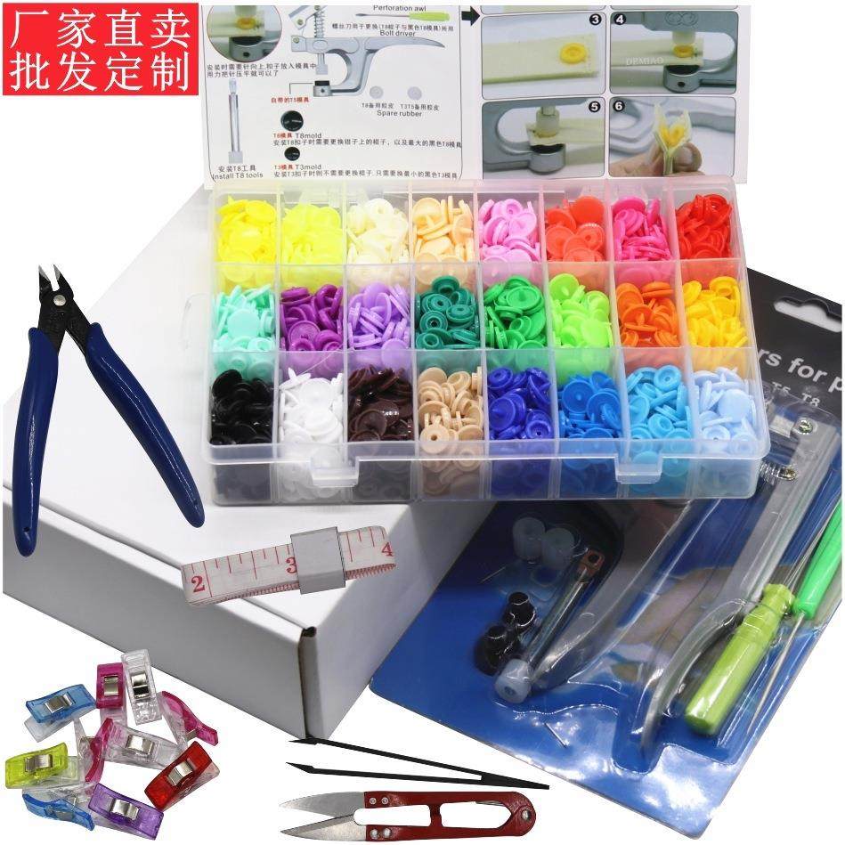 T5树脂四合扣彩色盒装360套含安装工具宠物服装扣子童装按扣,纺织面料/辅料/配套,服装纽扣,淘宝优惠券,粉丝福利购,淘宝优惠卷