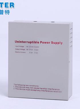 PT-8038 5A带放电保护的门禁后备电源箱，门禁UPS电源箱