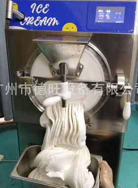 明毅48L全自动冰激凌的机器商用立式硬冰淇淋机ice cream machine