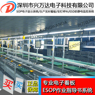 兴万达sop电子作业指导书系统 工艺卡片无触摸一体机