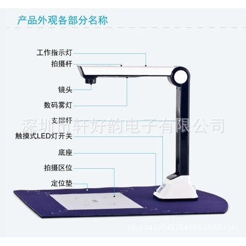 网络直播高拍仪A4幅面高清高速轩好韵扫描仪XHY-P5M02便携式