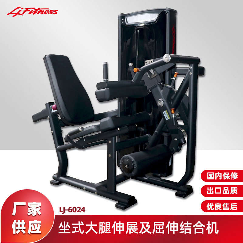 健身房大腿肌肉力量运动器械 两用体能大腿伸展及屈伸结合训练器