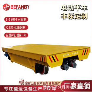 工厂蓄电池轨道运输车1435标轨遥控轨道地爬车负载搬运称重轨道车