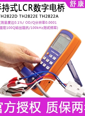 同惠TH2822E/TH2822D电容电感测试仪 TH2822A手持式LCR数字电桥