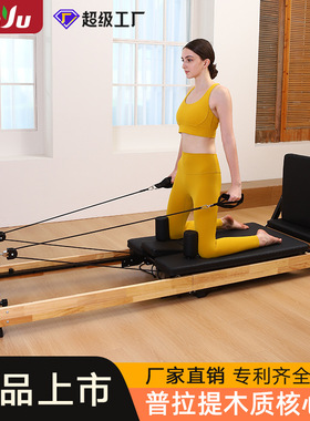 家用实木可折叠普拉提训练大器械瑜伽床pilates reformer普拉提床