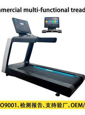 跨境爆款商用多功能跑步机Treadmill健身房现货健身器材生产厂家