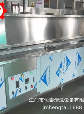 恒泰厂家直供广东陶瓷网纹辊超声波清洗机 单槽超声波清洗设备