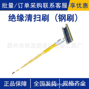 绝缘清扫刷(钢刷)C型绝缘杆式导线刷高压绝缘杆式清扫工具