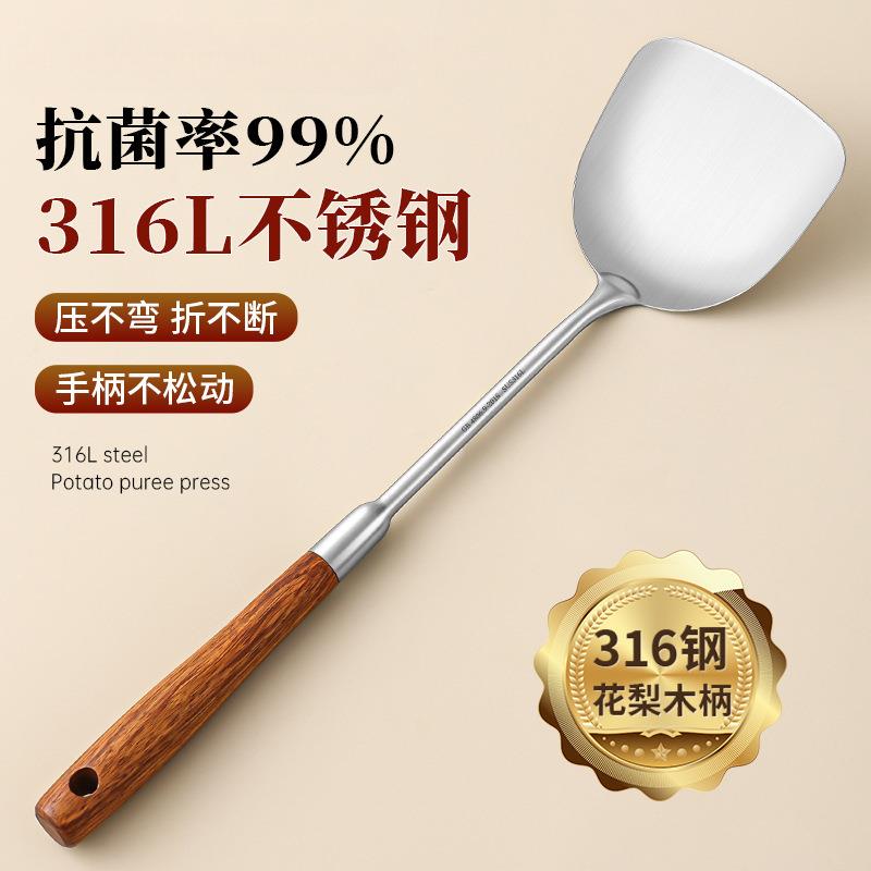 316不锈钢锅铲食品级家用炒菜铲子加厚铁锅铲木柄把厨具铲勺套装