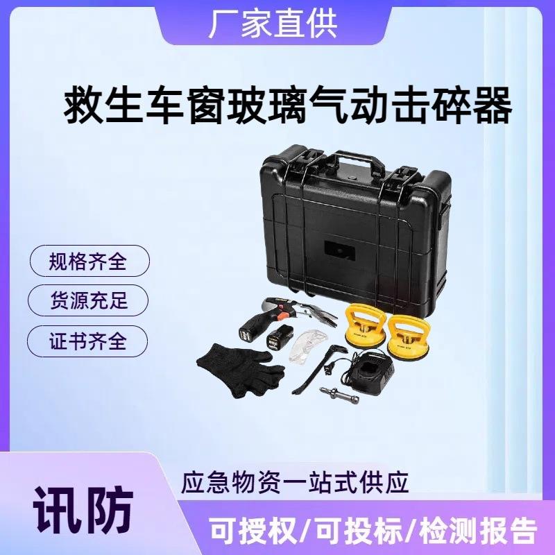 玻璃剪切破碎器车窗玻璃无火花破拆器紧急救生车窗玻璃气动击碎器