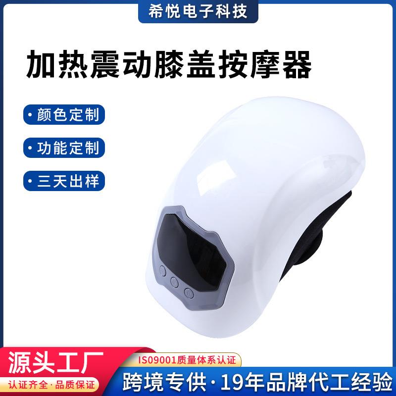 跨境加热膝盖按摩器电动护膝膝盖按摩仪理疗膝关节充电振动按摩仪