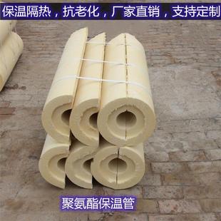 厂家直销聚氨酯保温保冷管壳 聚氨酯管壳硬质聚氨酯管托