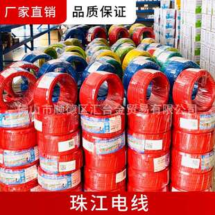 珠江电线BVR电线铜芯家装多股软线1.5平方2.5平方4平方100米直供