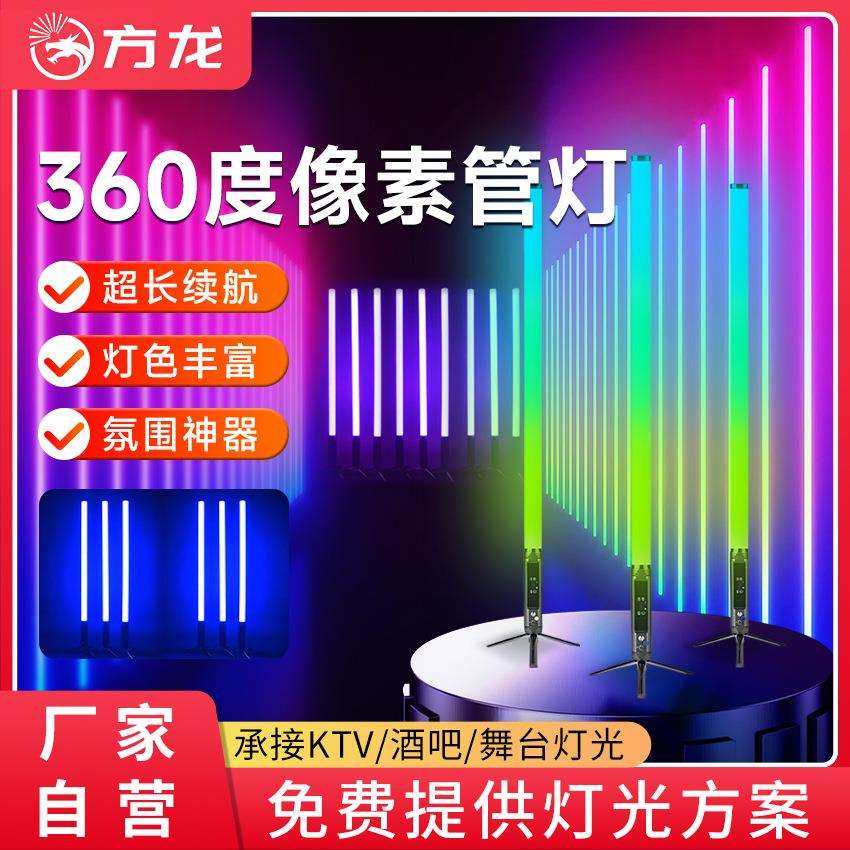 舞美灯光像素管360度全彩led彩云管灯具灯管rgb光棒夜场氛围灯,鲜花速递/花卉仿真/绿植园艺,割草机/草坪机,淘宝优惠券,粉丝福利购,淘宝优惠卷