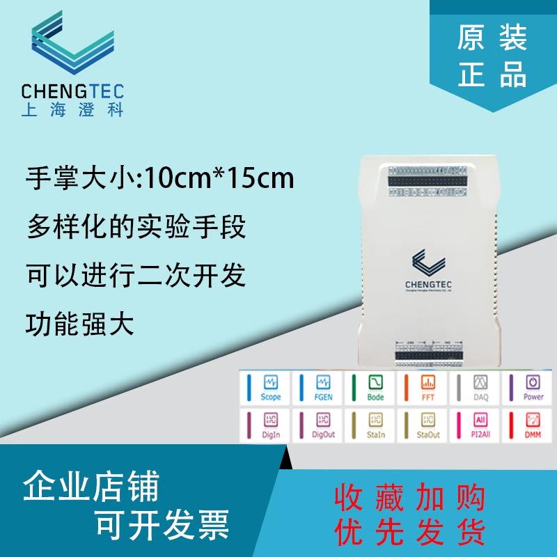澄科TLA CTE-7104电子仪器手持示波器可编程电源信号发生器口袋