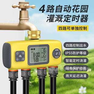 新款四路自动花园灌溉定时器草地林场浇水灌溉控制器浇花器