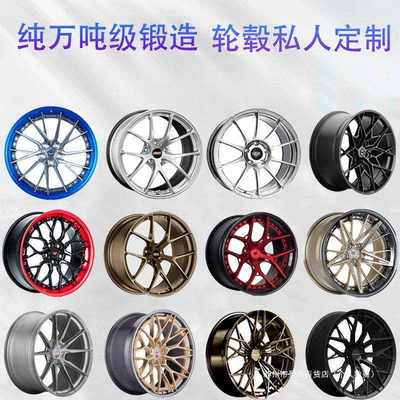 景尚万吨锻造轮毂 17/18/19/20/21/22/23寸个性化改装任何车型
