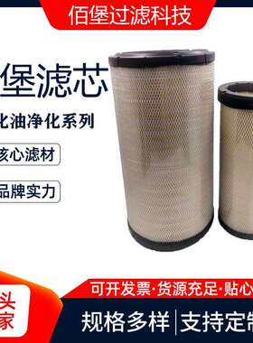 P532509空气滤芯滤清器P532509