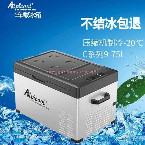 冰虎车载冰箱12V24V220V车家两用轿车货车冰箱冷藏冷迷你冰柜其他