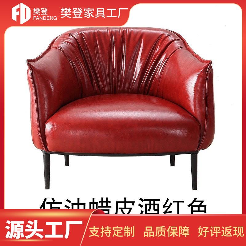 北欧单人沙发椅卧室小户型客厅休闲沙发组合皮艺轻奢现代简约家具
