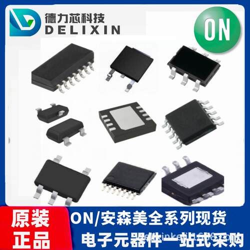 FDS2672-D 二三极管原装现货 QED523 德力芯科技 FDMS3572-D