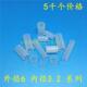 尼龙直通柱6 空心套管支柱 M3.2 塑料直通柱 4.5 20.5MM高