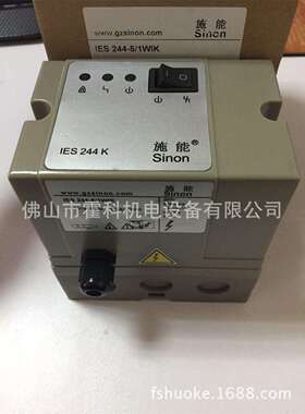 广州施能IES244K,IES244-5/1WIK自动点火控制器