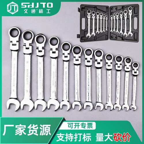 厂家销售 工具72齿12PC6-32mm固定活动头 套装12件套棘轮扳手