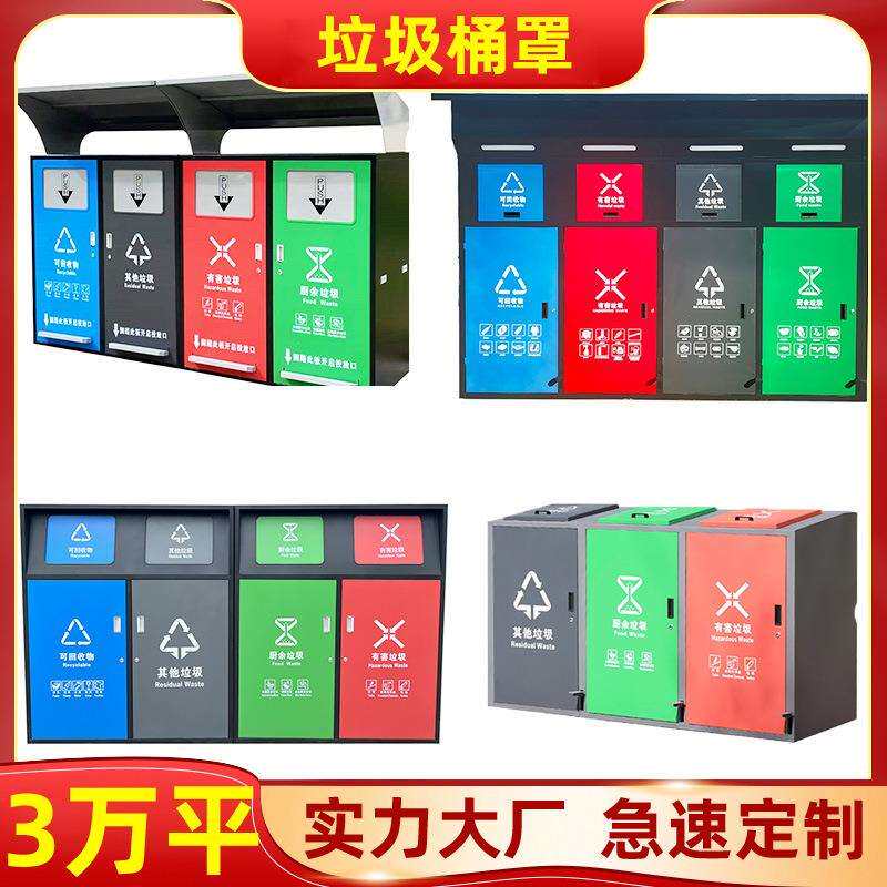 户外垃圾桶双分类小区景区240L塑料垃圾桶罩不锈钢四分类垃圾箱柜