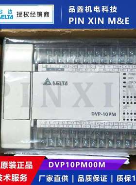 DVP10PM00M台达高速脉冲控制运动主机