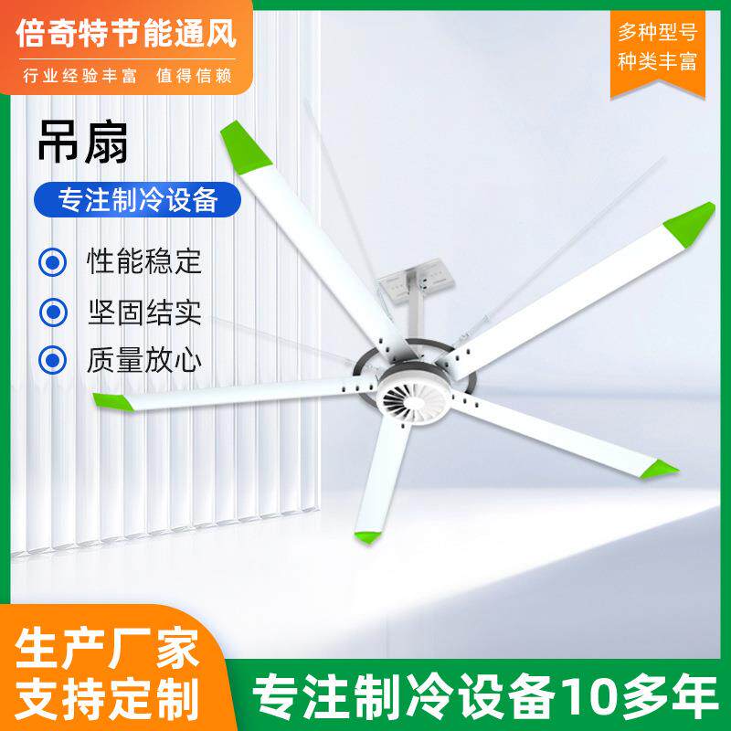 工业大型车间吊扇加厚扇叶五叶大风量大型通风降温工业大风扇吊扇