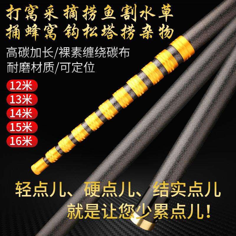 大物抄网竿捞鱼松塔槟榔打窝采摘碳素伸缩杆超硬超长10米15米