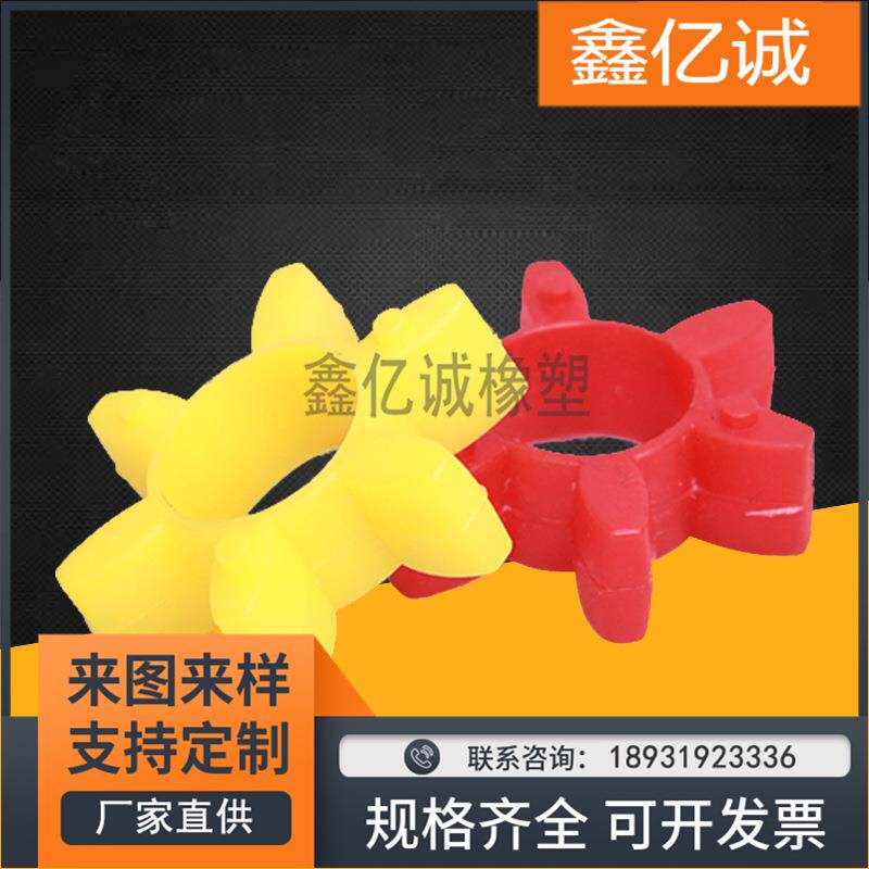 GR/GS空压机六八角聚氨酯梅花星型联轴器弹性体缓冲垫减震块