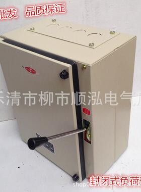 铁壳负荷开关HH3-200A/3 HH3-300A/3 HH3-400A HH3-500A HH3-600A