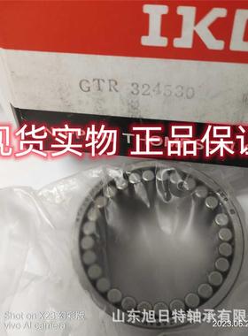 GTR324530 IKO滚针轴承 IKO进口轴承现货