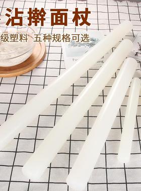塑料白色PP擀面杖不沾翻糖擀面棍厨房烘焙硅胶饺子皮擀面棒包之新