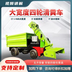 490四驱牛场清粪车自走式 厚层干湿牛粪清运车操作简单大型除粪机
