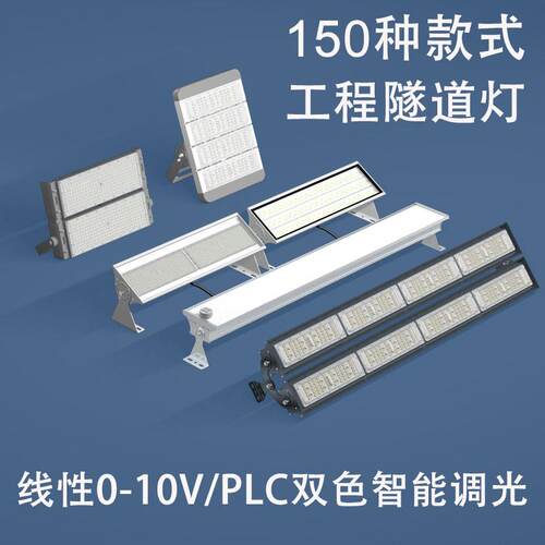 隧道40W50瓦线性模组1米长线形调光调色100W涵洞LED隧道灯