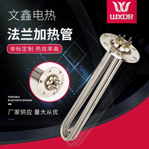 电加热管水箱发热管 不锈钢法兰电热管大功率加热管
