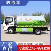 中小型吸污车用于收集清理运输污水多功能自吸自排真空泵抽污车