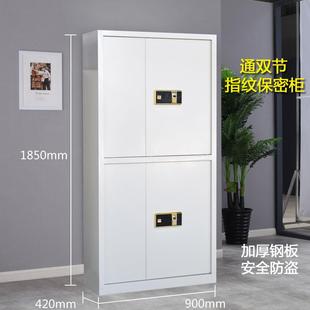 柜 柜钢制保密柜电子密码 工厂保密柜保密文件柜 指纹密码