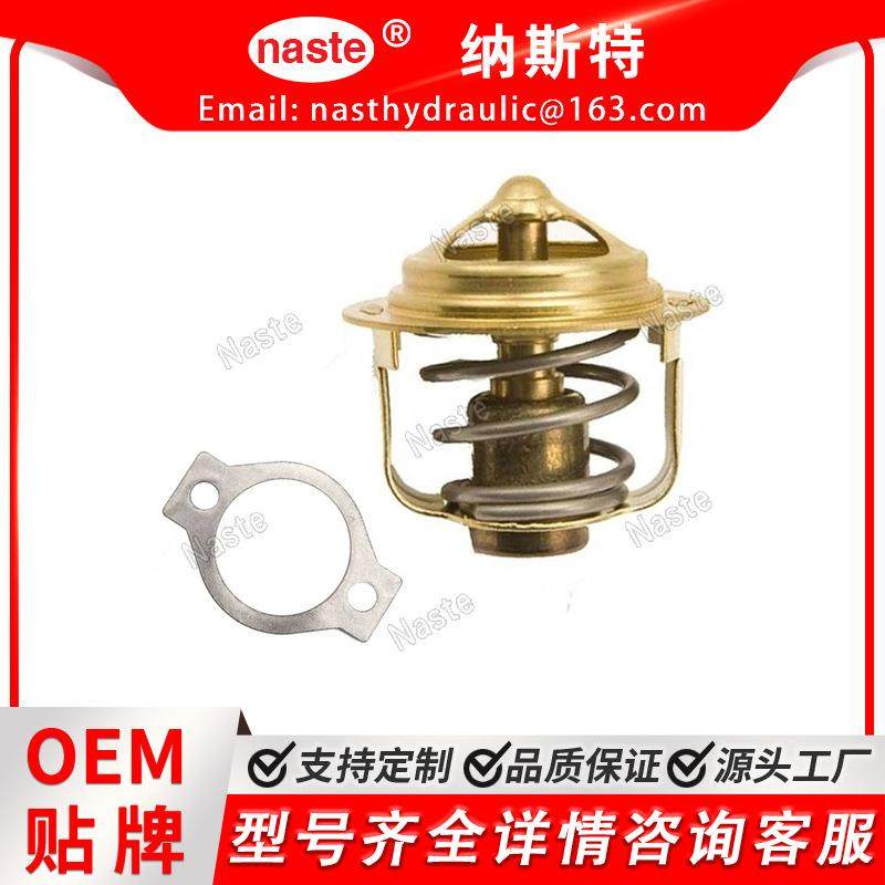 洋马约翰迪尔恒温器 129350-49800 带垫圈 160°F现货工厂直发,标准件/零部件/工业耗材,液压泵,淘宝优惠券,粉丝福利购,淘宝优惠卷