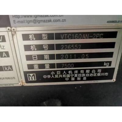 马扎克MAZAK VTC160AN-2PC加工中心 工作台410×650mm