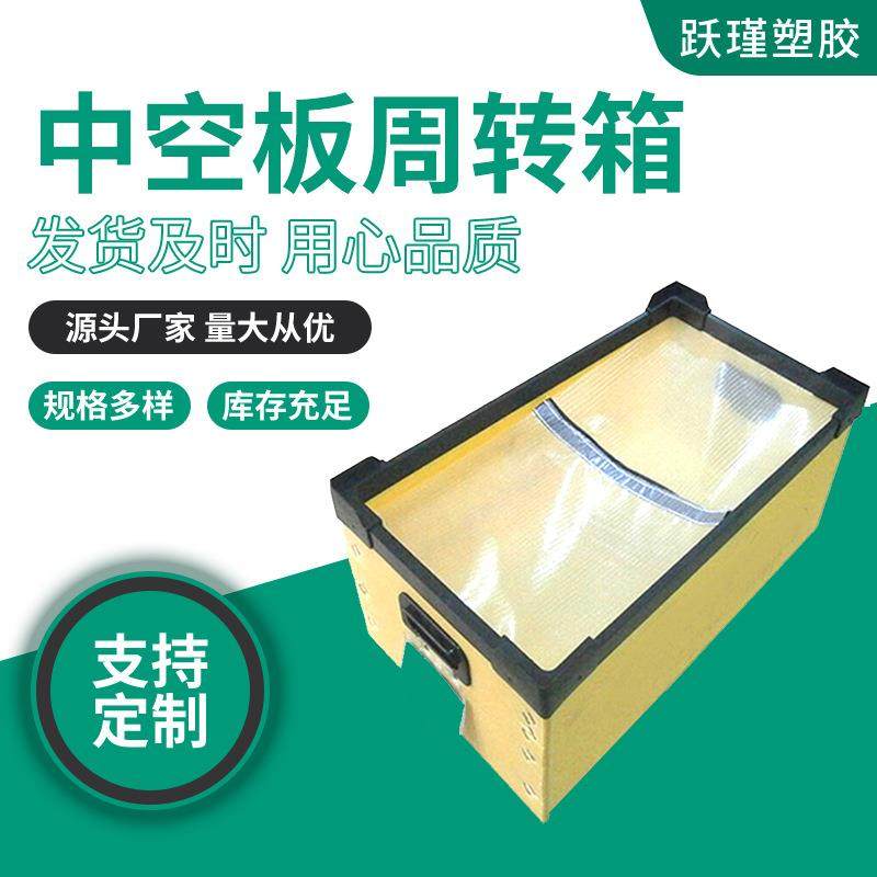 中空板箱子加厚型包装物流运输包装箱pp塑料物流包装箱,包装,塑料周转箱,淘宝优惠券,粉丝福利购,淘宝优惠卷