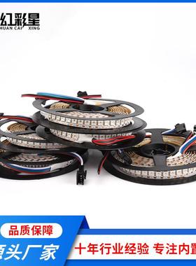 WORLDSEMI WS2815一米144灯单点单控断点续传幻彩灯带可编程灯