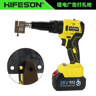 促销 AC6锂电不锈钢打孔钳圆孔广告牌发光字铁皮铝塑板铝材冲孔枪