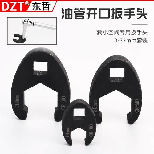 19件U型接头油管扳手 多功能开口扳头8-32mm狭小空间工具套装