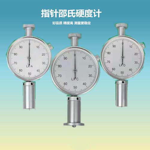 A型D型C型邵氏橡胶硬度计便携式硬度测试仪 数字硬度表硬度仪包邮